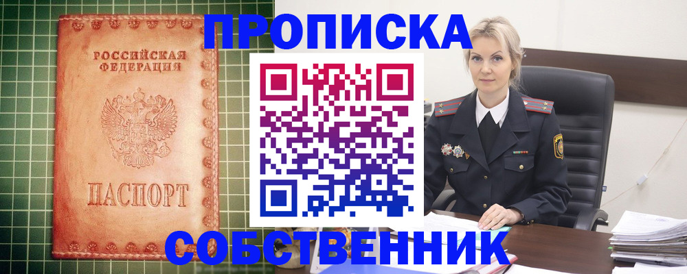 временная регистрация поиск в Людиново