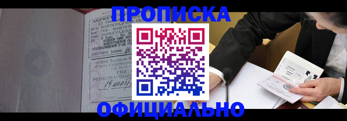 временная регистрация в квартире в Людиново