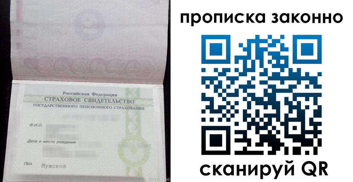 прописка для кредита в Людиново
