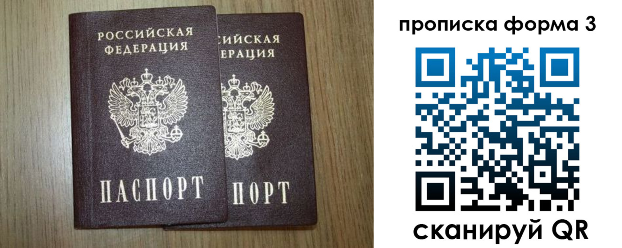 прописка для кредита в Людиново