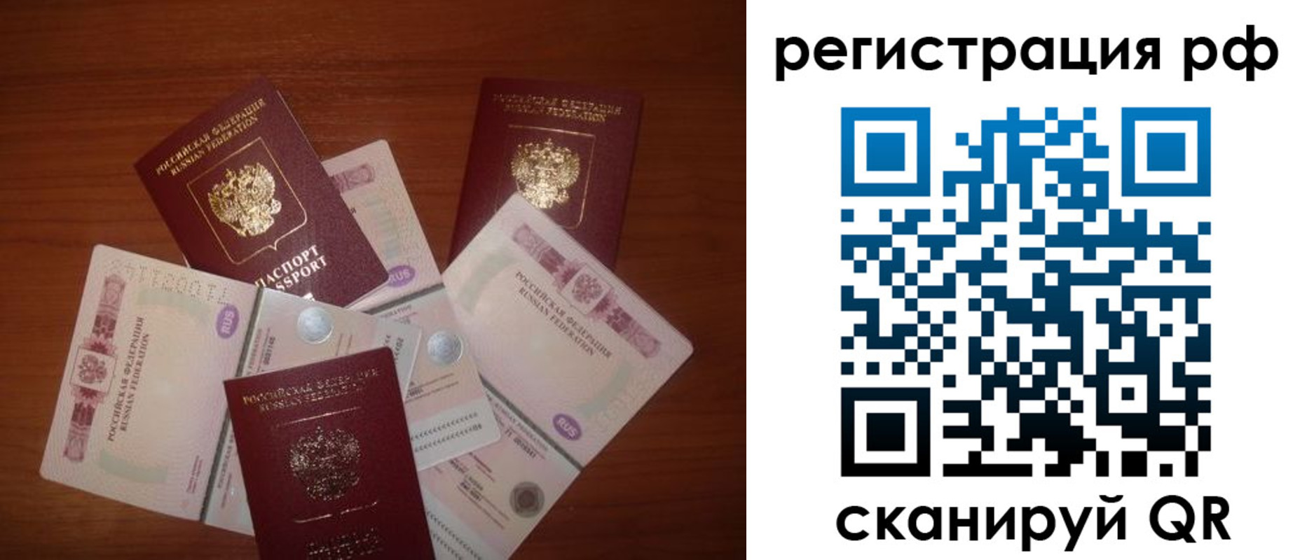 временная регистрация недорого в Людиново