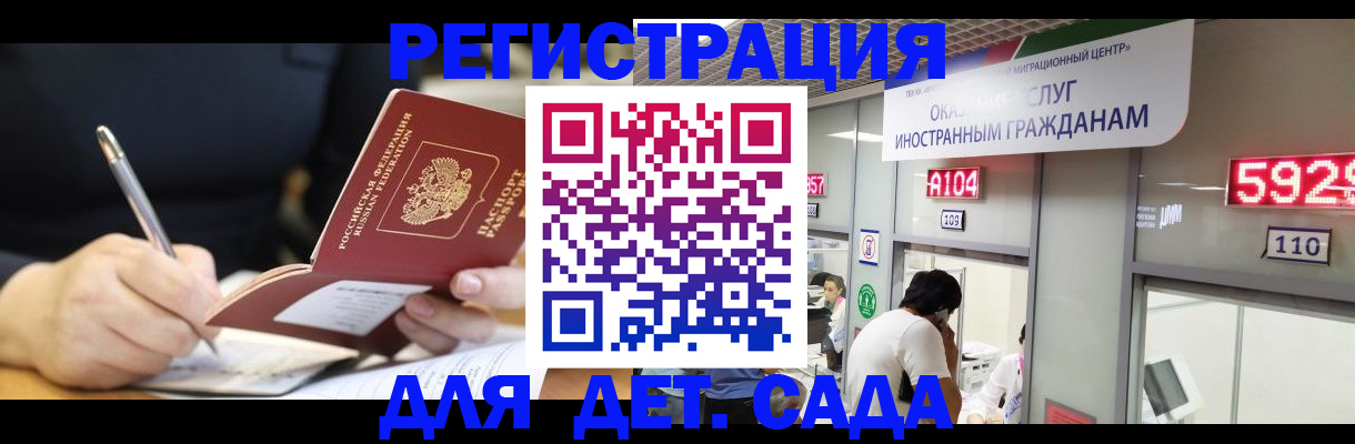 прописка ребенка в Людиново