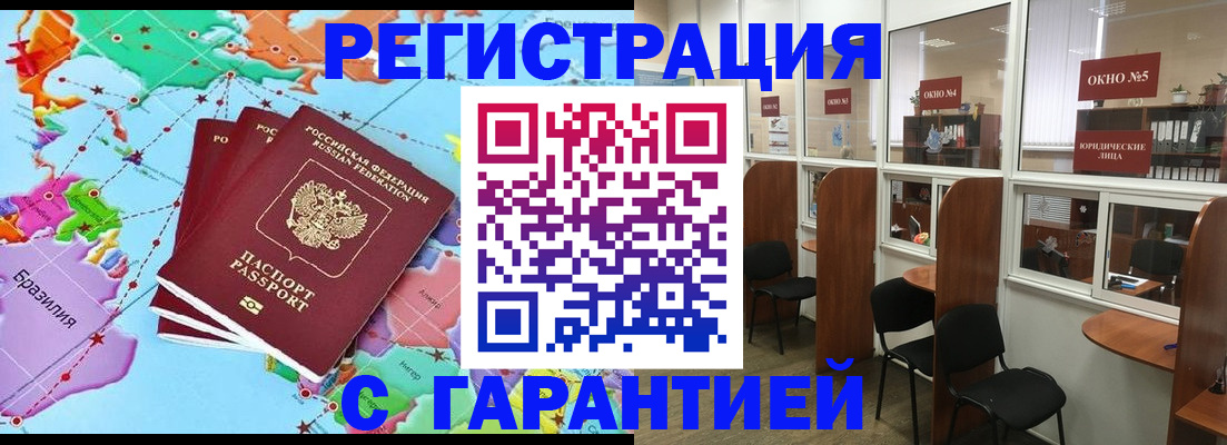 прописка штамп в Людиново