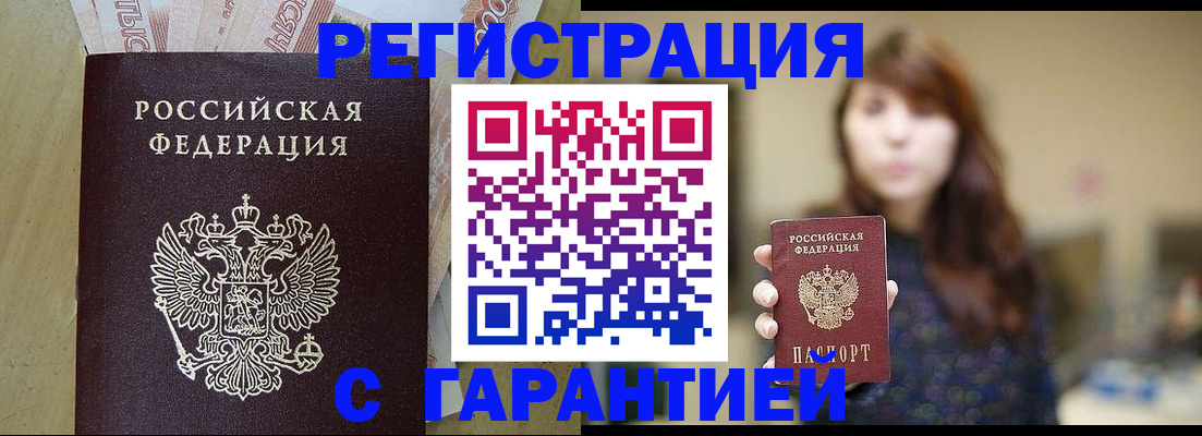 прописка для школы в Людиново