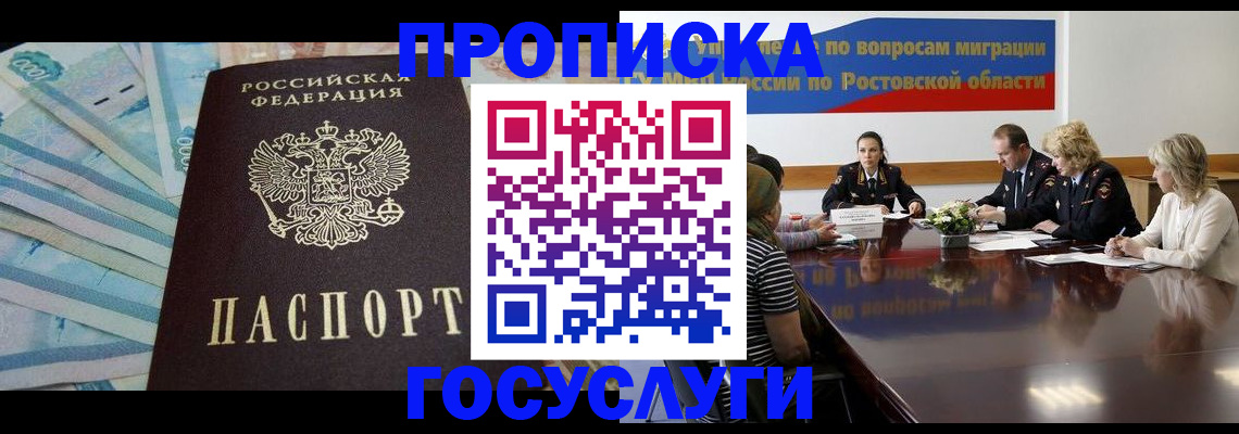 временная регистрация собственник в Людиново